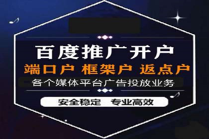 百度推广服务费案例：如何实现精准目标客户定位